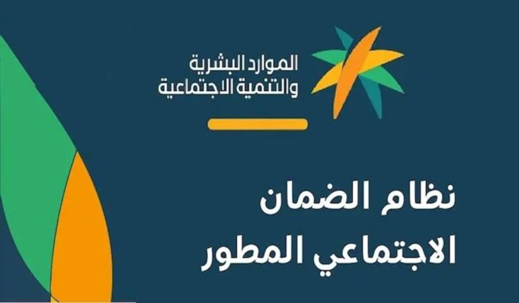 طريقة الاستعلام عن معاش مستفيدي الضمان الاجتماعي
