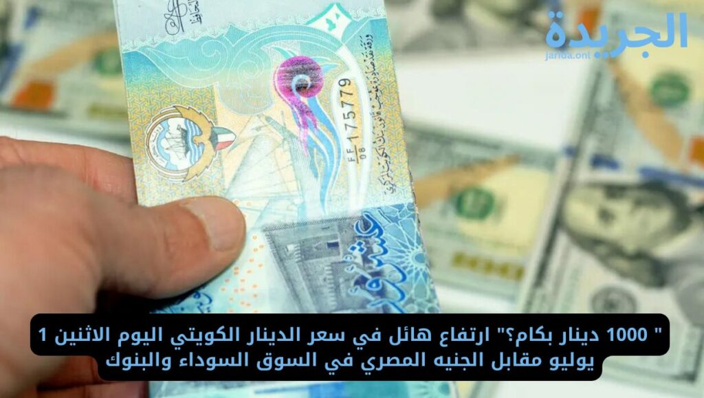  أسعار الدينار الكويتي