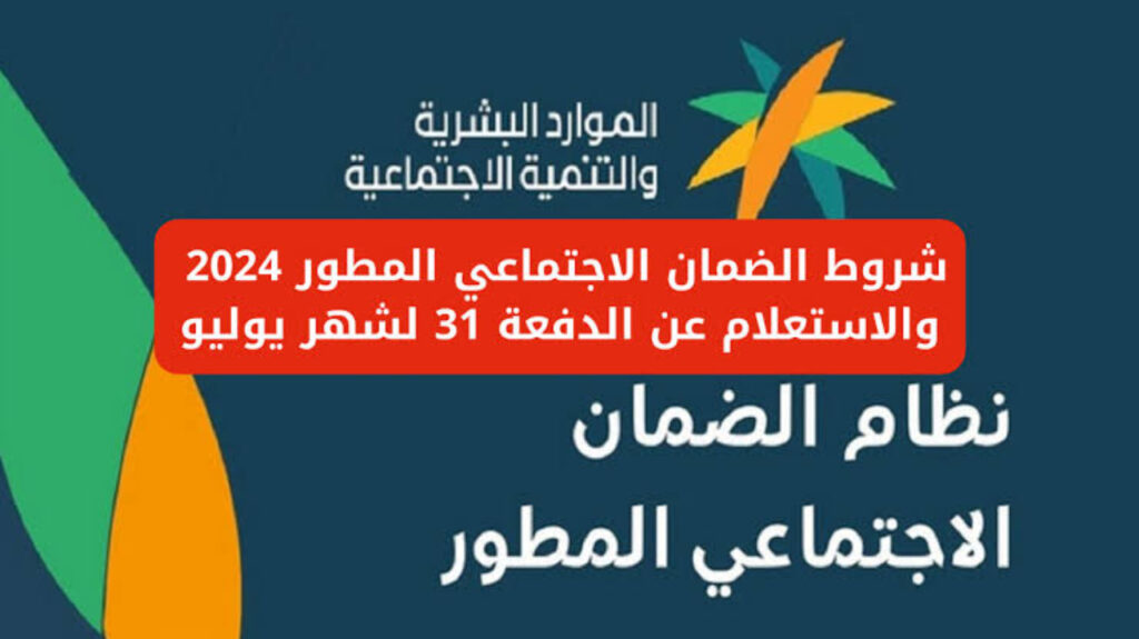 الساعة كم ينزل الضمان الإجتماعي بنك الراجحي