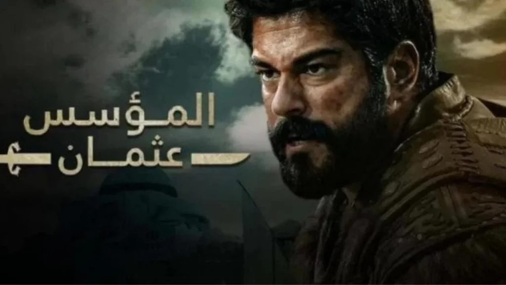 مسلسل قيامة عثمان