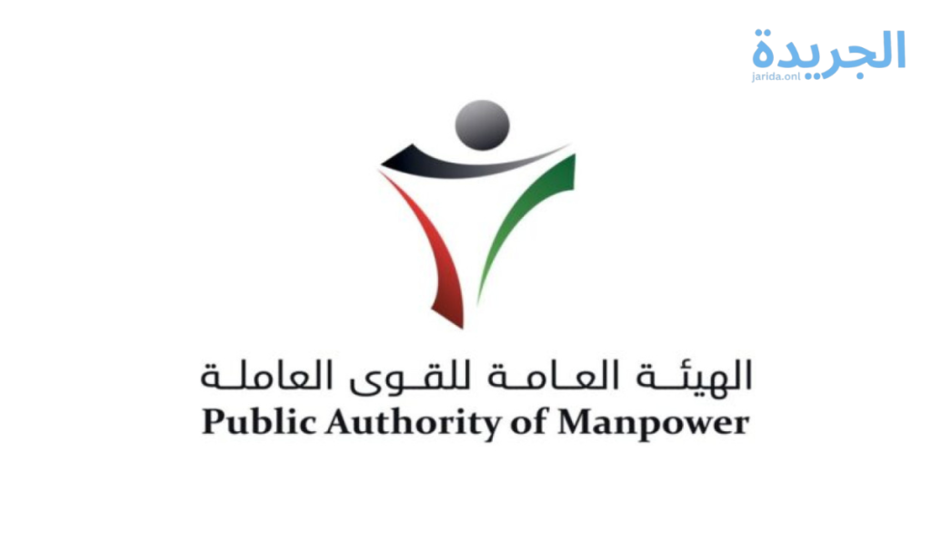 كيفية التسجيل في برنامج سند لدعم العمالة في الكويت 