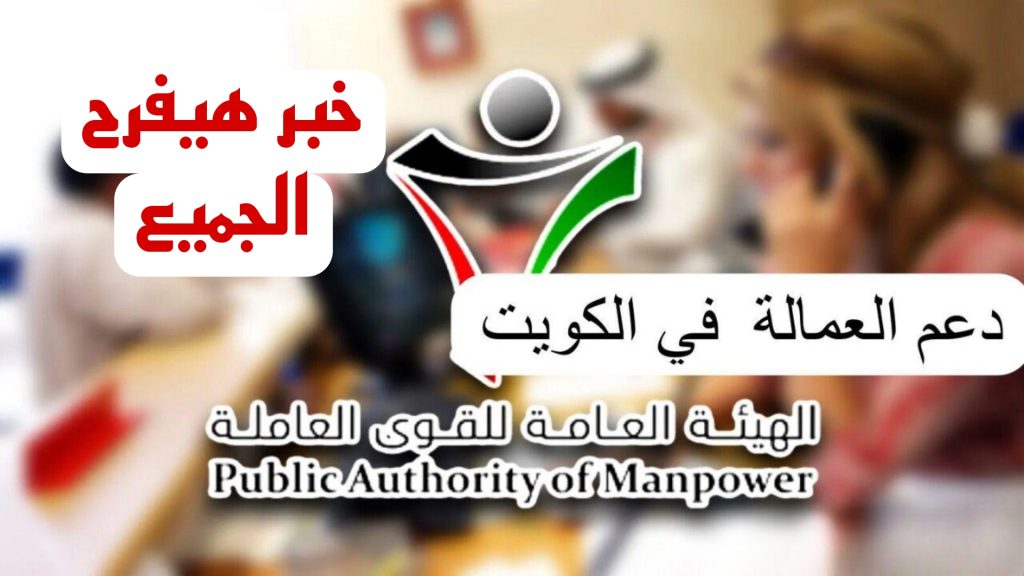 سند العمالة في الكويت