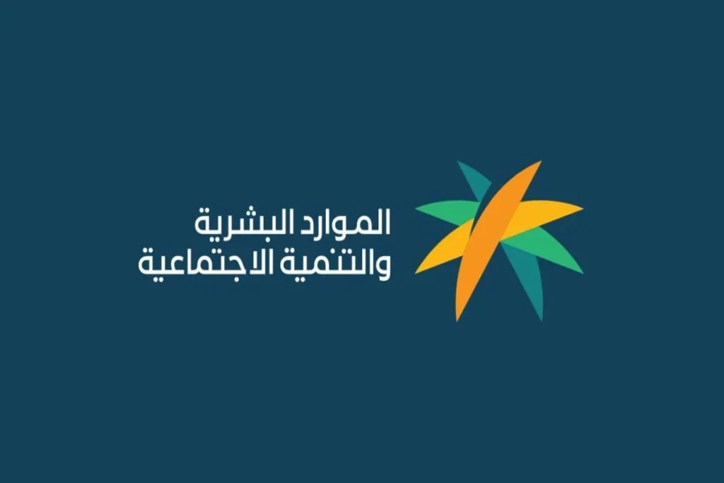  التسجيل في الضمان الاجتماعي
