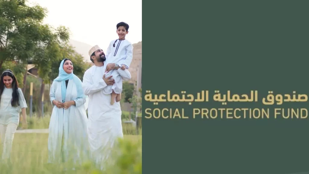 منفعة دعم الأسر عمان