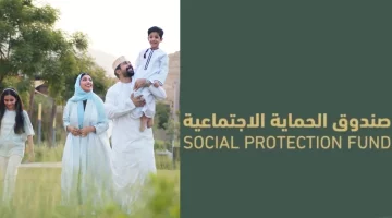 دعم شهري.. كيفية التسجيل في منفعة الأسرة 2024 في سلطنة عمان