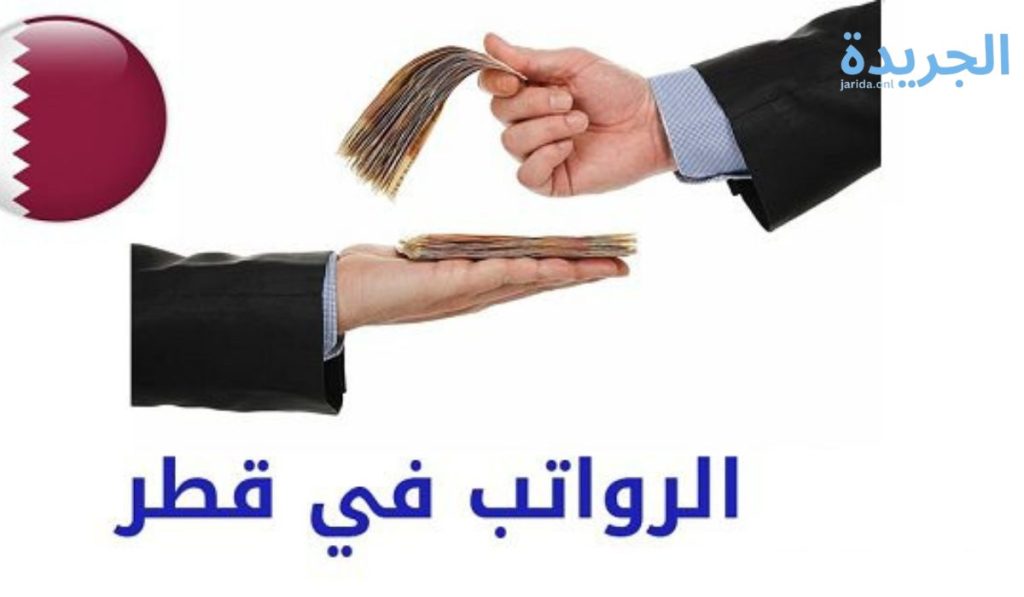 فرصة عمل للمعلمين في قطر بأعلى الرواتب