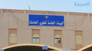 القوى العاملة الكويتية.. تعلن عن فرصة تحويل الإقامة لأفراد العمالة الوافدة
