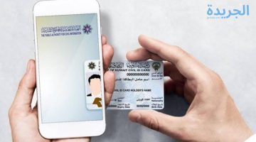 تجديد بطاقة المقيمين عبر موقع هيئة المعلومات المدنية الكويتية