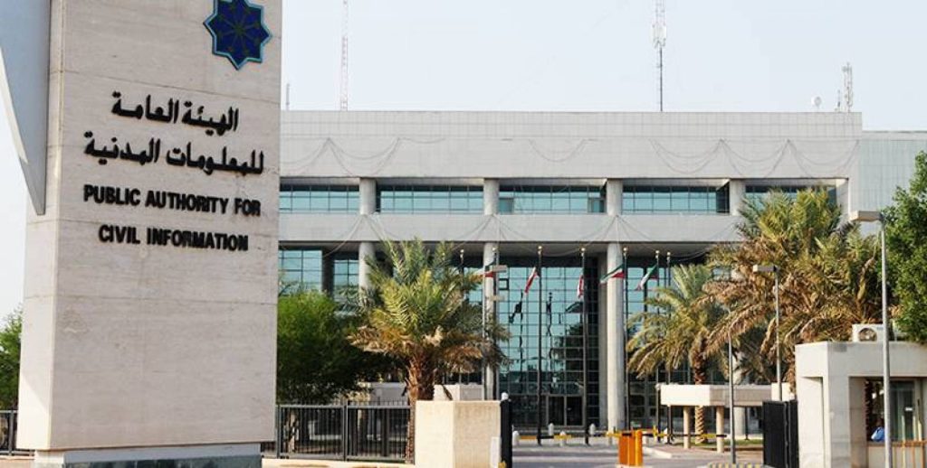 غرامة عدم تسجيل العنوان الجديد الكويت 2024