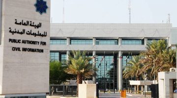 غرامة عدم تسجيل العنوان الجديد في الكويت 2024 وكيفية تعديله