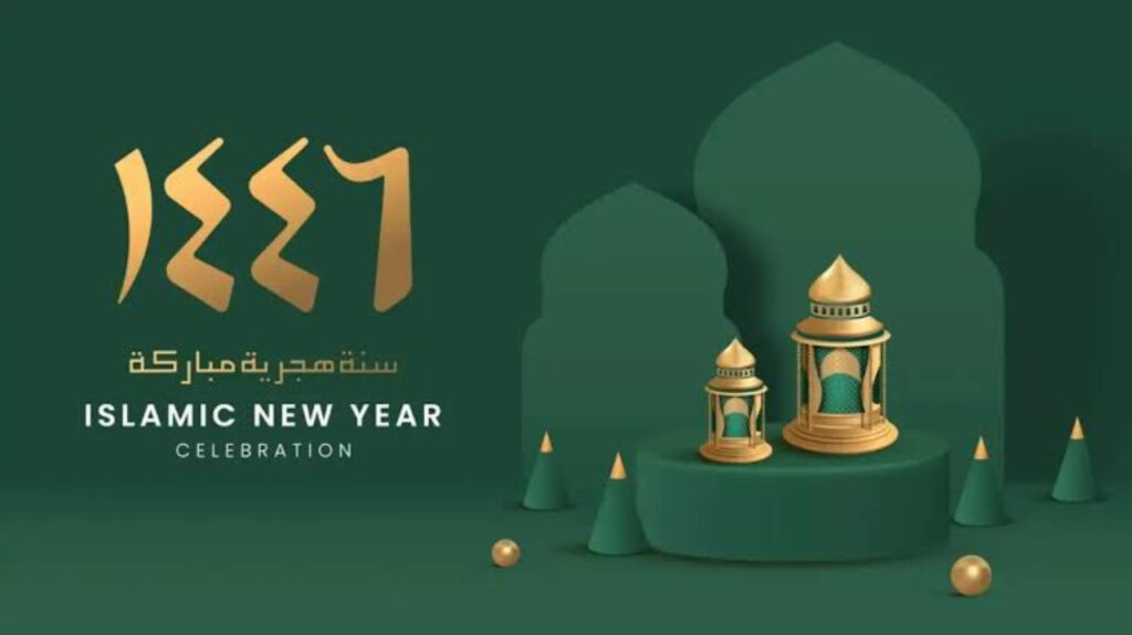 كل عام وأنتم بخير موعد إجازة رأس السنة الهجرية وعدد أيامها1446