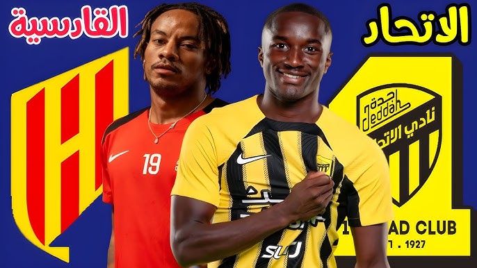 مباراة الاتحاد والقادسية الودية