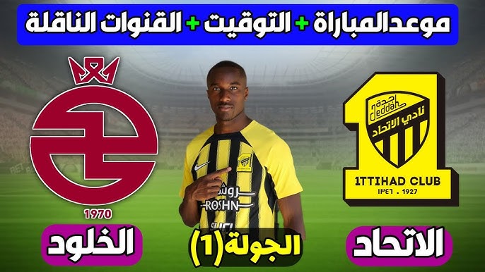 مباراة الاتحاد والخلود