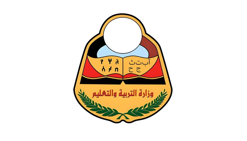 الاستعلام عن نتائج الثانوية العامة 2024 اليمن