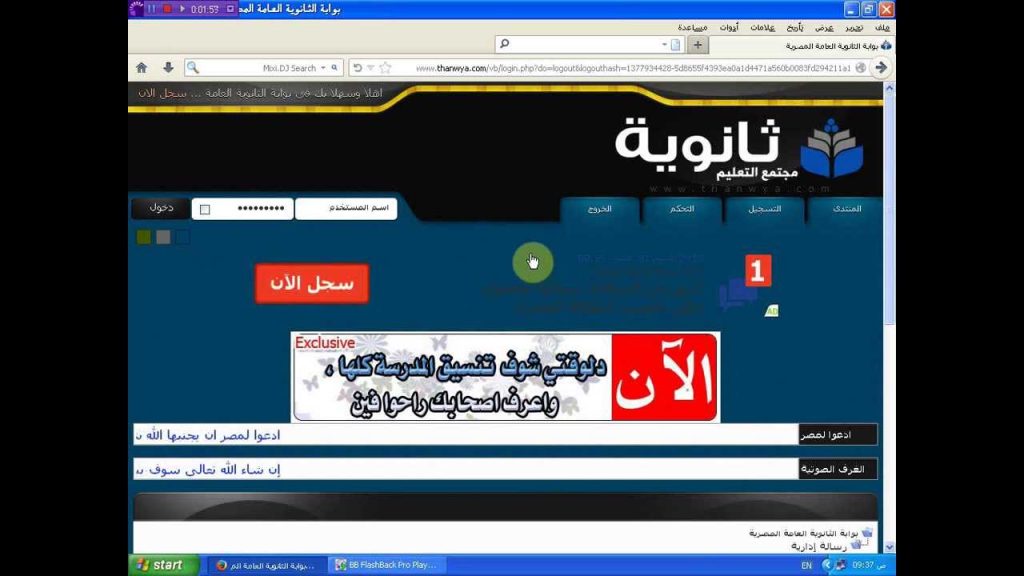 نتيجة الثانوية العامة