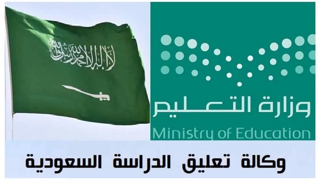 تعليق الدراسة غدا الثلاثاء