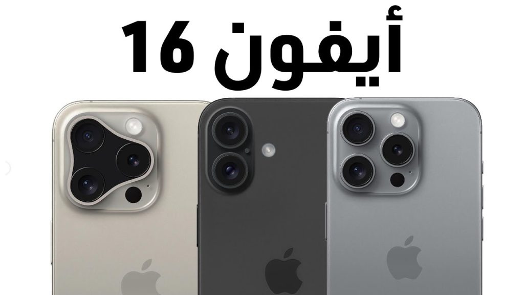 موعد إطلاق هاتف آيفون