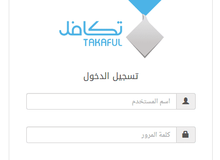دعم تكافل الطلاب