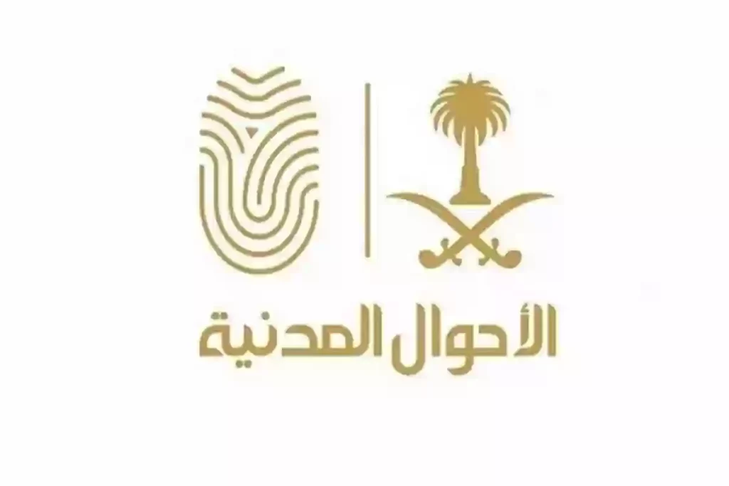 لتجديد بطاقة الهوية الوطنية
