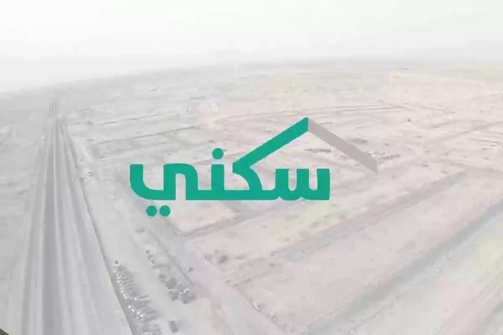 التقديم على برنامج الدعم سكني