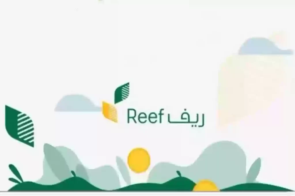  التسجيل في برنامج دعم ريف 
