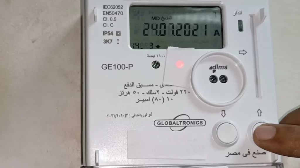 استخراج بدل فاقد لكارت الكهرباء