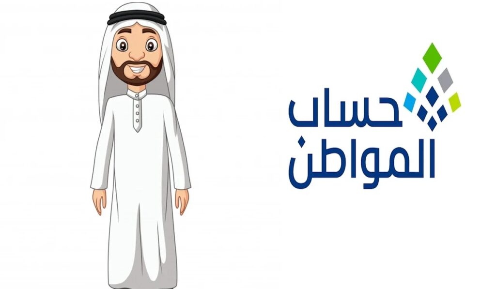 الاستعلام عن حساب المواطن