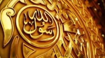تفسير رؤية اسم الرسول في المنام .. وبشريات بالفرح والخير والبركة والهدى – الجريدة