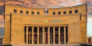 البنك المركزي المصري 1728892024 0