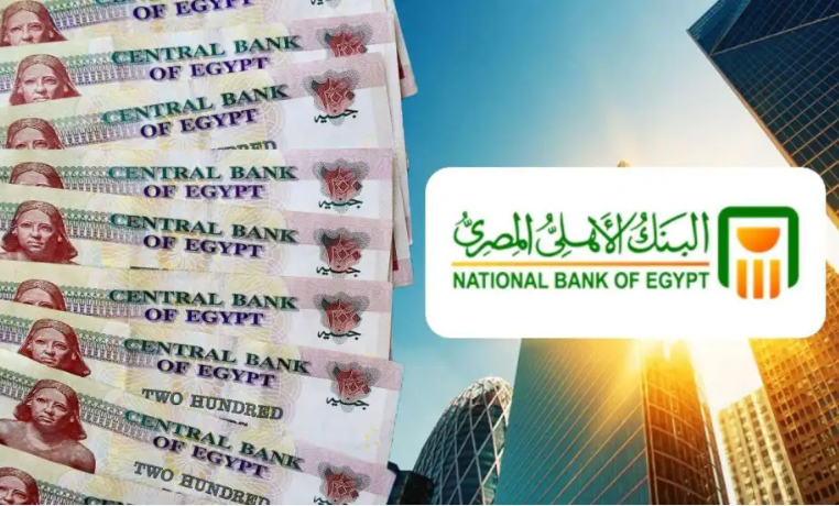 عروض لعملاء البنك الأهلي المصري 1724239589 0