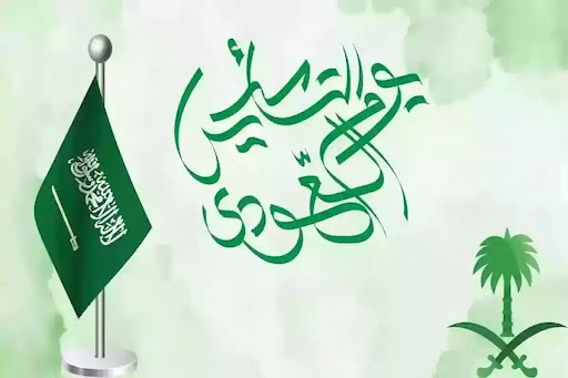 موعد يوم التأسيس السعودي 1446