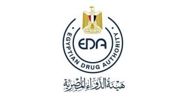 هيئة الدواء المصرية 1694874610 0