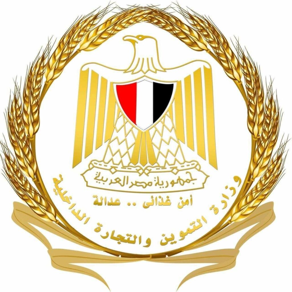 وزارة التموين 1729068745 0