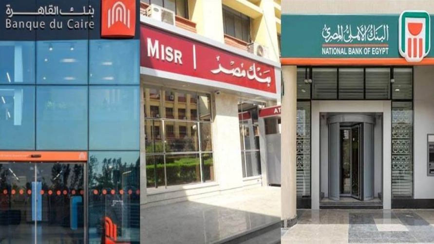 وظائف البنوك 1734958225 0