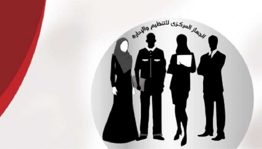 وظائف حكومية 1714419457 0