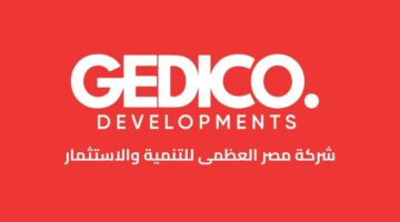 مجموعة الزلاط تطلق( جيديكو ) الذراع العقارى للمجموعة | عقار مصر – الجريدة