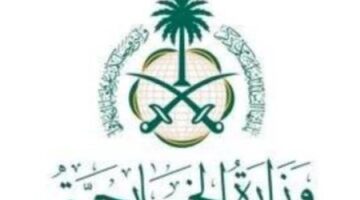 السعودية تشيد بالمكالمة الهاتفية التي جرت بين الرئيسين الأمريكي والروسي – الجريدة