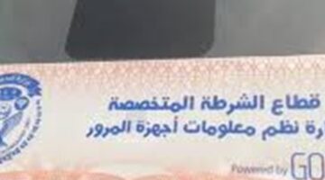 تحرير 911 مخالفه عدم تركيب الملصق الإلكترونى – الجريدة