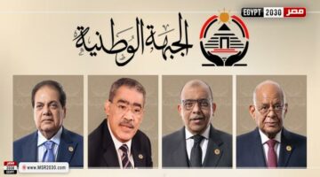 عبد العال وشعراوي ورشوان وأبوالعينين نوابًا لرئيس حزب الجبهة الوطنية | الأخبار – الجريدة