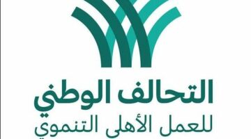 دعم التحالف الوطني لـ 25 مليون مستفيد قبل رمضان خطوة مهمة – الجريدة