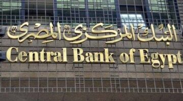 البنك المركزي المصري يحافظ على استقرار أسعار الفائدة – الجريدة
