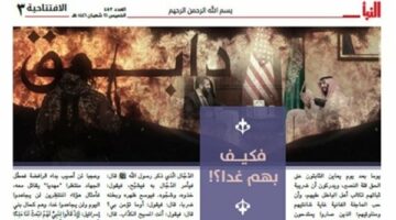 من التمكين إلى الثبات.. داعش بين التراجع الميداني وإعادة إنتاج الخطاب الجهادي – الجريدة