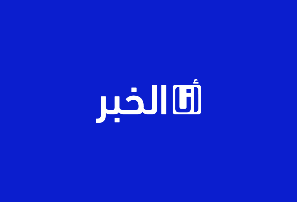 1740779470 Thumbnail analkhabar