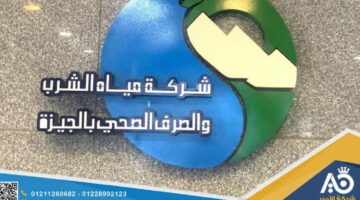 محافظة الجيزة: قطع المياه لمدة 8 ساعات عن مركز أطفيح الجمعة المقبل – الجريدة