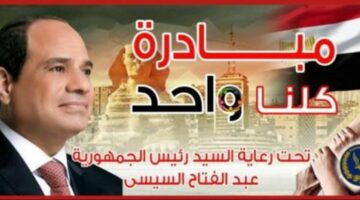 وزارة الداخلية تمد مبادرة كلنا واحد لتوفير أغذية مخفضة الأسعار لنهاية رمضان – الجريدة