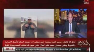 شهادة مسئول جمعية إغاثة كويتية من أمام معبر رفح: شاحناتنا تدخل غزة ولم يطلب منا أحد مقابل ولم ندفع جمارك – الجريدة