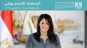 التخطيط في أسبوع.. رانيا المشاط تشارك في منتدى الأعمال المصري الإسباني…مائدة مستديرة حول مشروع “التكيف في منطقة شمال الدلتا المتاثرة بارتفاع سطح البحر” – الجريدة