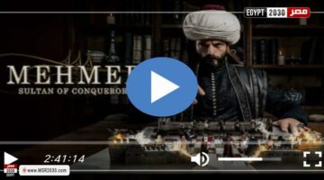 مسلسل محمد الفاتح حلقة 34 مترجمة للعربية | الفنون – الجريدة