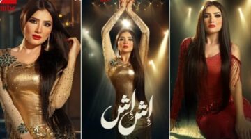رمضان 2025.. مي عمر تستعرض بدل الراقصة في “إش إش” – الجريدة