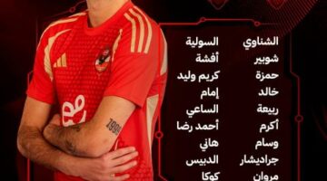 عودة وسام أبو على وأشرف داري لقائمة الأهلى لمواجهة الإسماعيلى غدًا | الرياضة – الجريدة